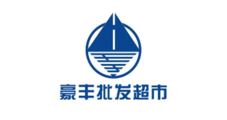 温州豪丰副食品公司 温州豪丰副食品公司