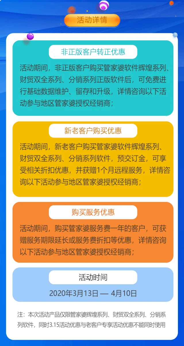宁波管家婆软件:集结3.15 管家婆软件诚信护航
