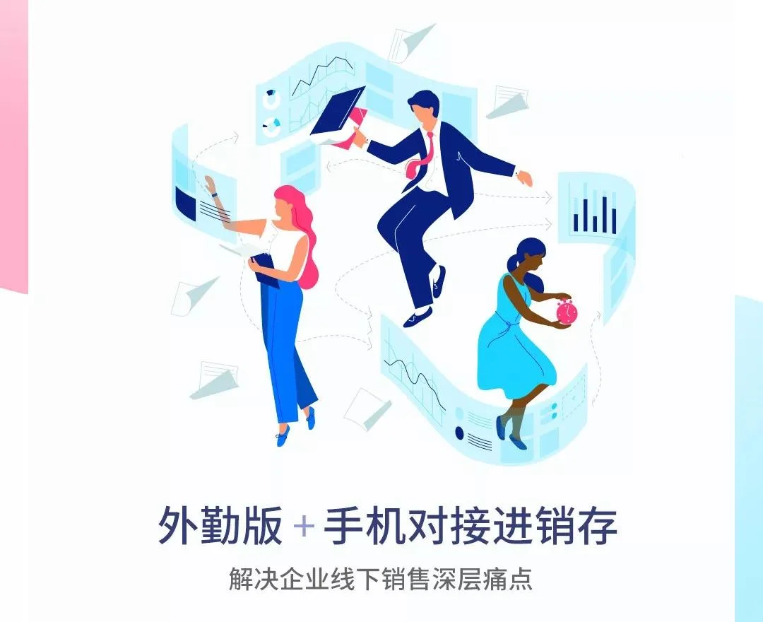 掌上管家婆再出发,打通管家婆进销存