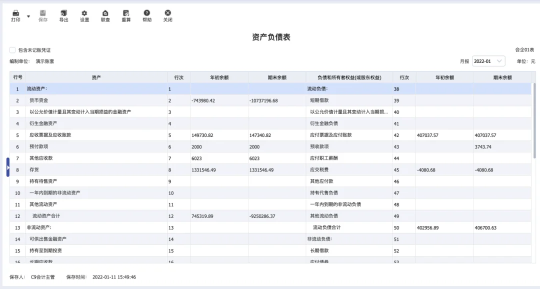 宁波管家婆软件:有财贸,更省心 | 别的会计都下班了,为什么你还在加班?