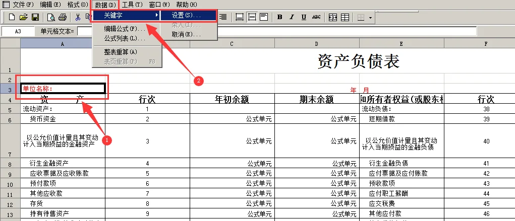 宁波管家婆:简单3步,玩儿转财务报表!