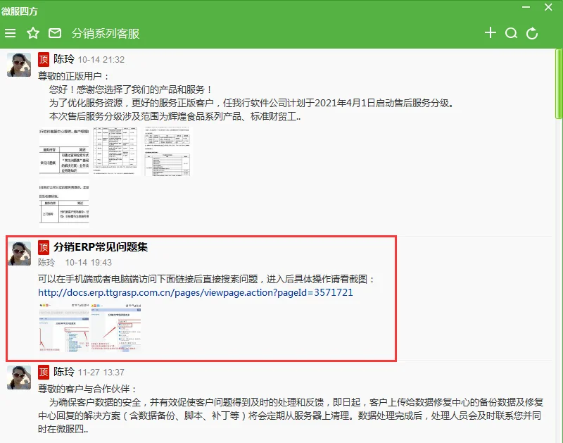 宁波管家婆软件:分销年结存攻略