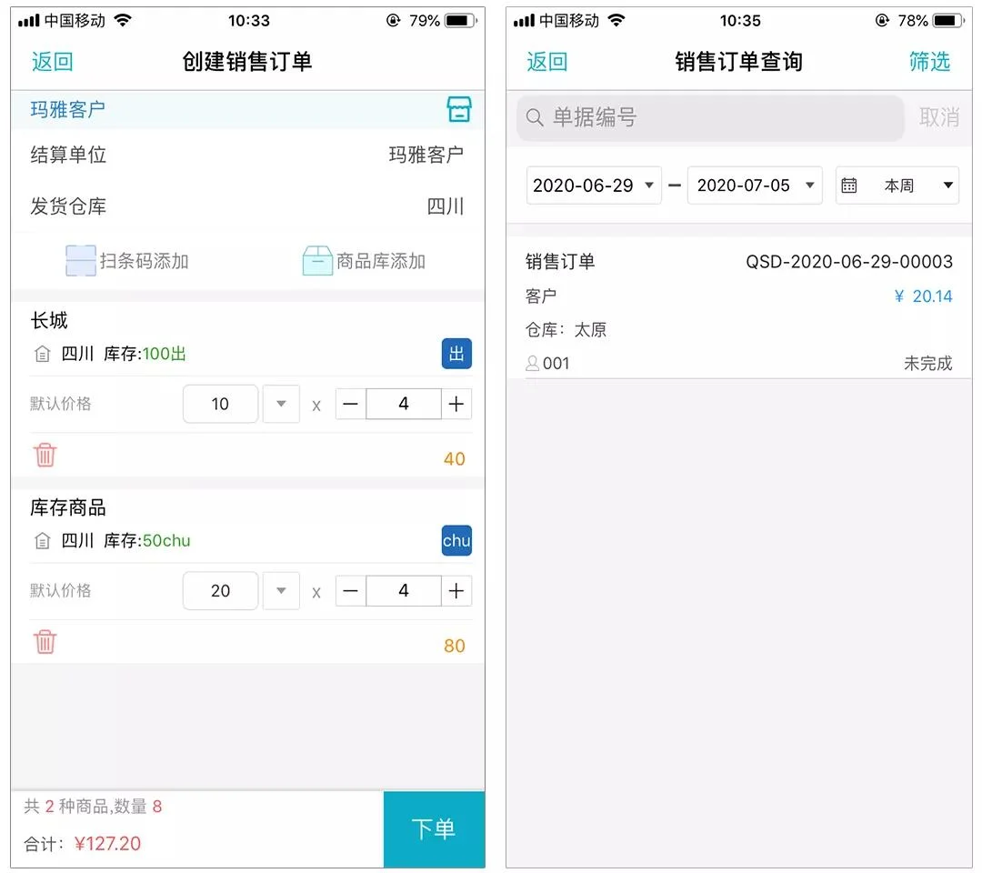 宁波管家婆软件:发版|掌上管家婆3.49.0发版公告