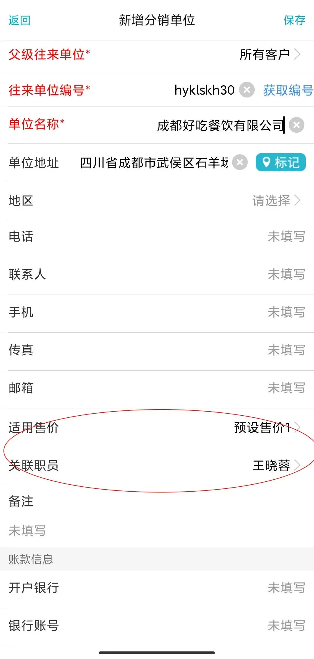 宁波管家婆软件:发版|掌上管家婆4.4.1发版公告