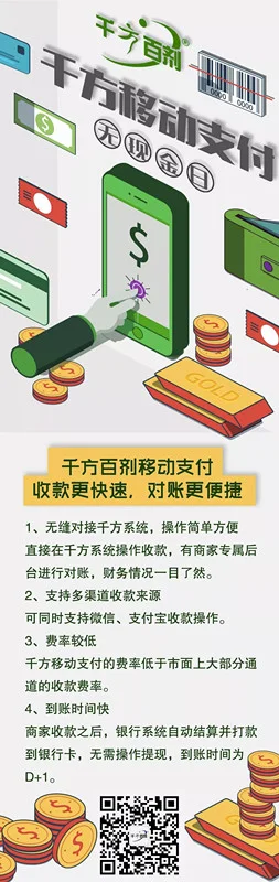宁波管家婆软件--移动支付--收款更快速,对账更便捷