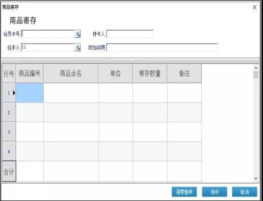 宁波管家婆--门店变身私人仓库 管家婆助你这样实现