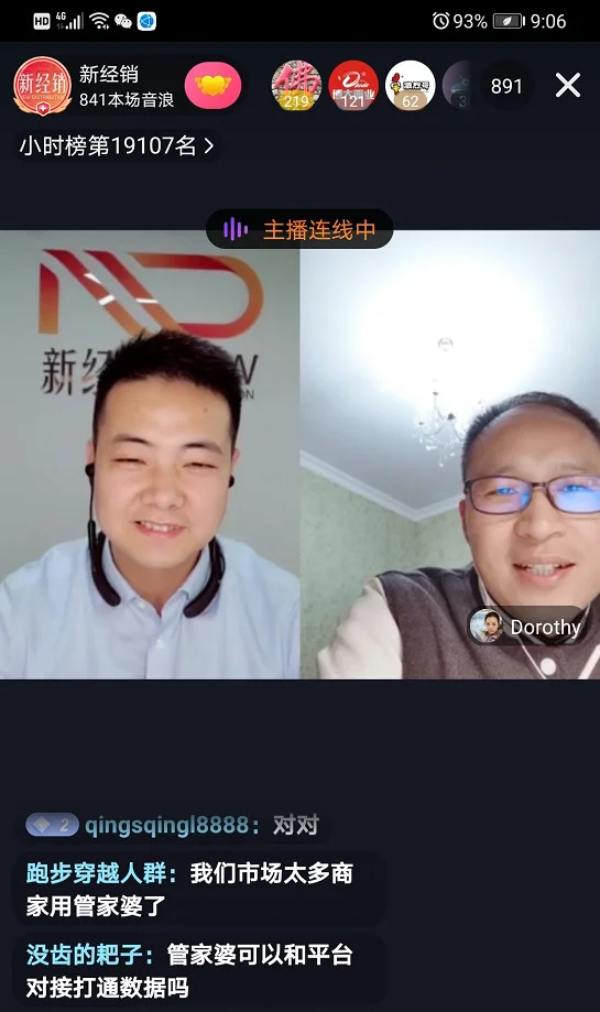 宁波管家婆软件:B2B行业大变局,如何玩转“数字经济”