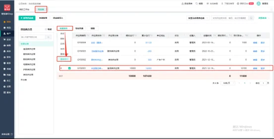 宁波管家婆:【管家婆电脑版 11】怎样在电脑上处理供应商预付款业务?