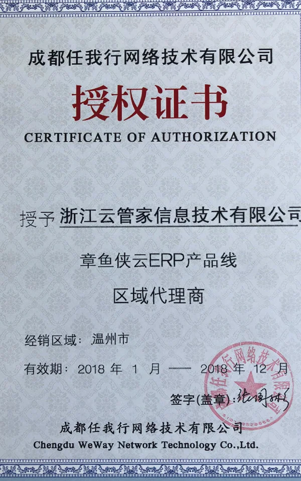 章鱼侠授权