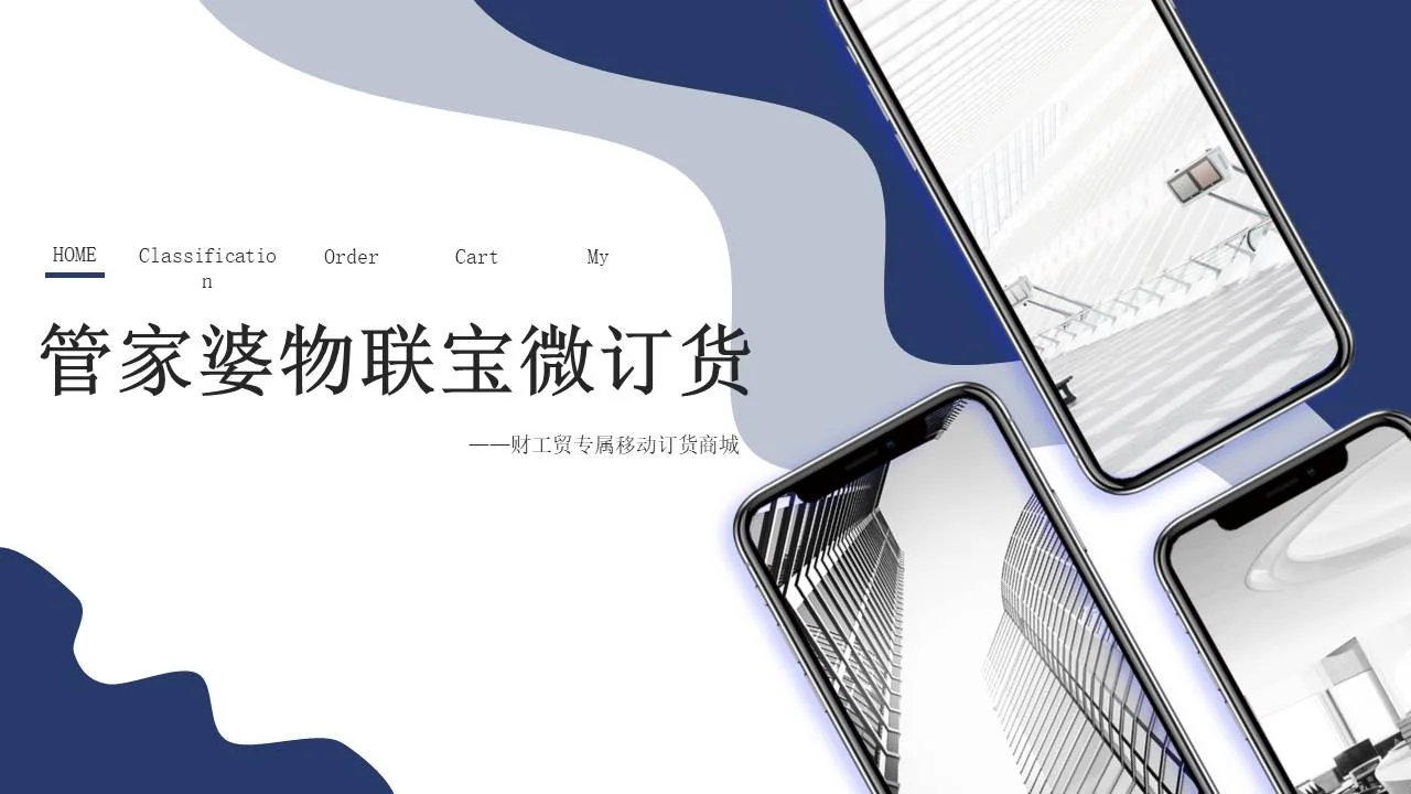 宁波管家婆软件:打造商家私域流量,助力企业快速转型,微订货小程序正式发布!