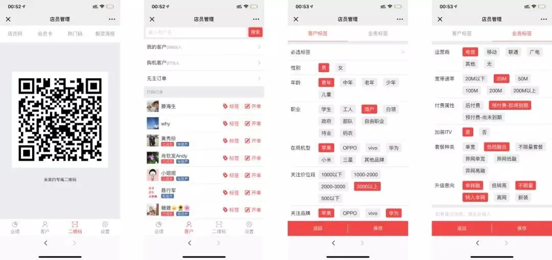宁波管家婆易聚客 | 连锁门店智慧零售系统