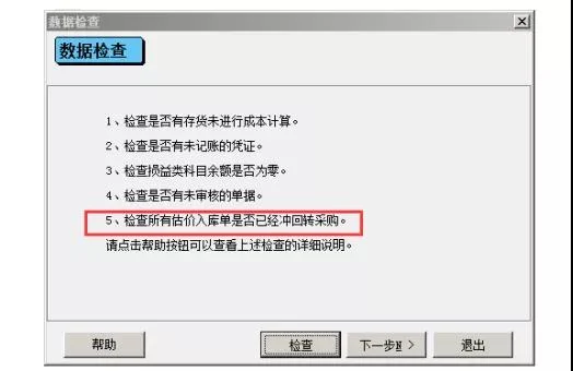 宁波管家婆软件--终极攻略!终结你的年结存烦恼!