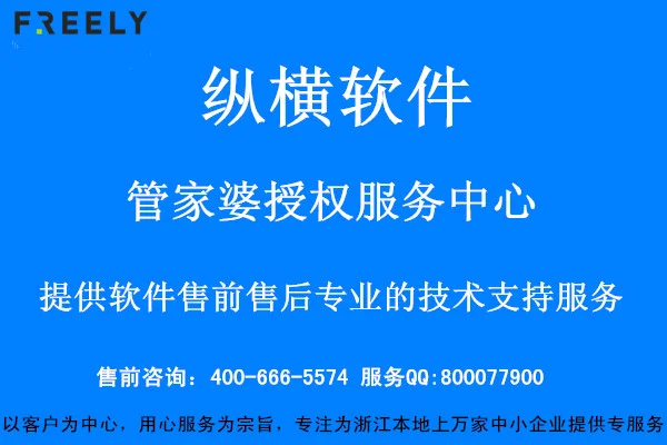 宁波管家婆告诉您电商创业企业为什么需要进销存软件