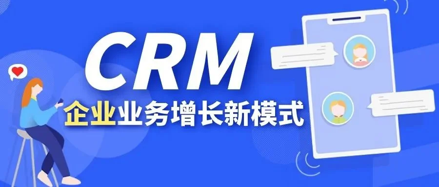 宁波管家婆:CRM助力软件企业业务管理思路快速落地,实现业绩增长
