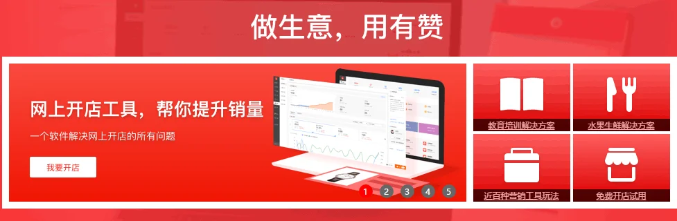 宁波管家婆网店ERP已对接有赞微商城连锁,为您解锁两大需求功能!