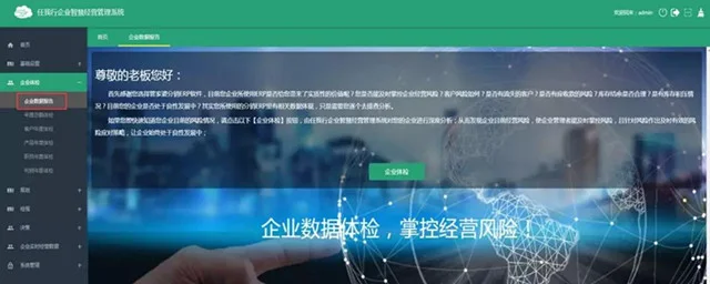 宁波管家婆-数据赋能 行业深入 | 任我行企业智慧经营管理系统 V3.0正式发布