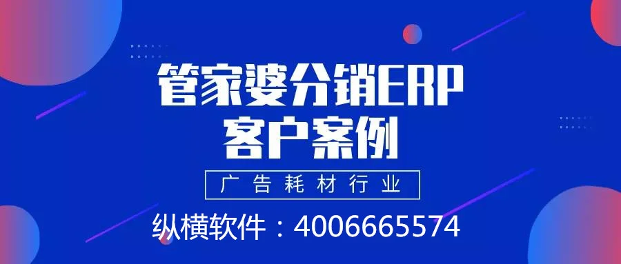 宁波管家婆--集团管控+数据决策,企业升级转型这么做