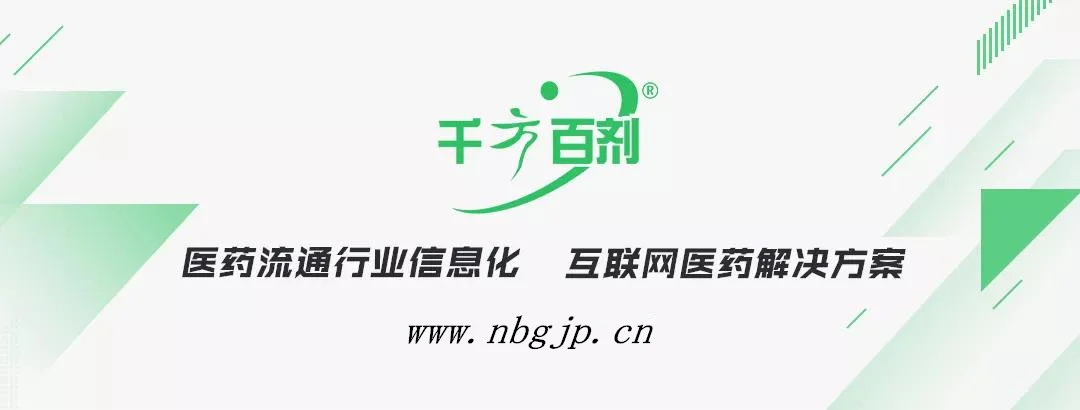 宁波管家婆软件--千方百剂医药管理系统支持新《药品管理法》