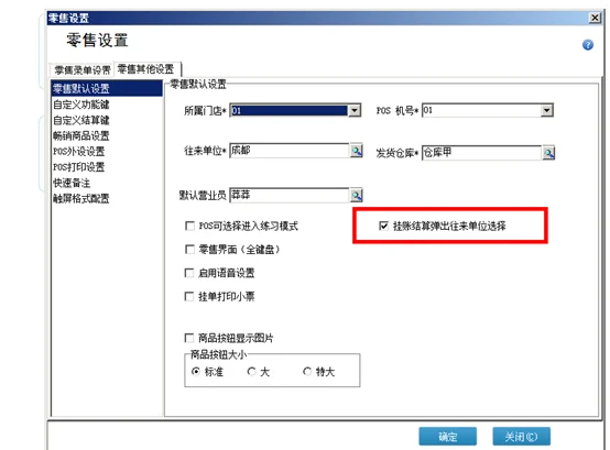 宁波管家婆软件:“零售新功能”你确定不来了解下吗?