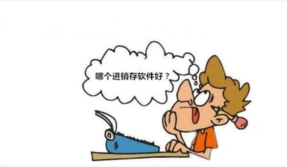 宁波管家婆软件--食品行业进销存具有哪些功能?