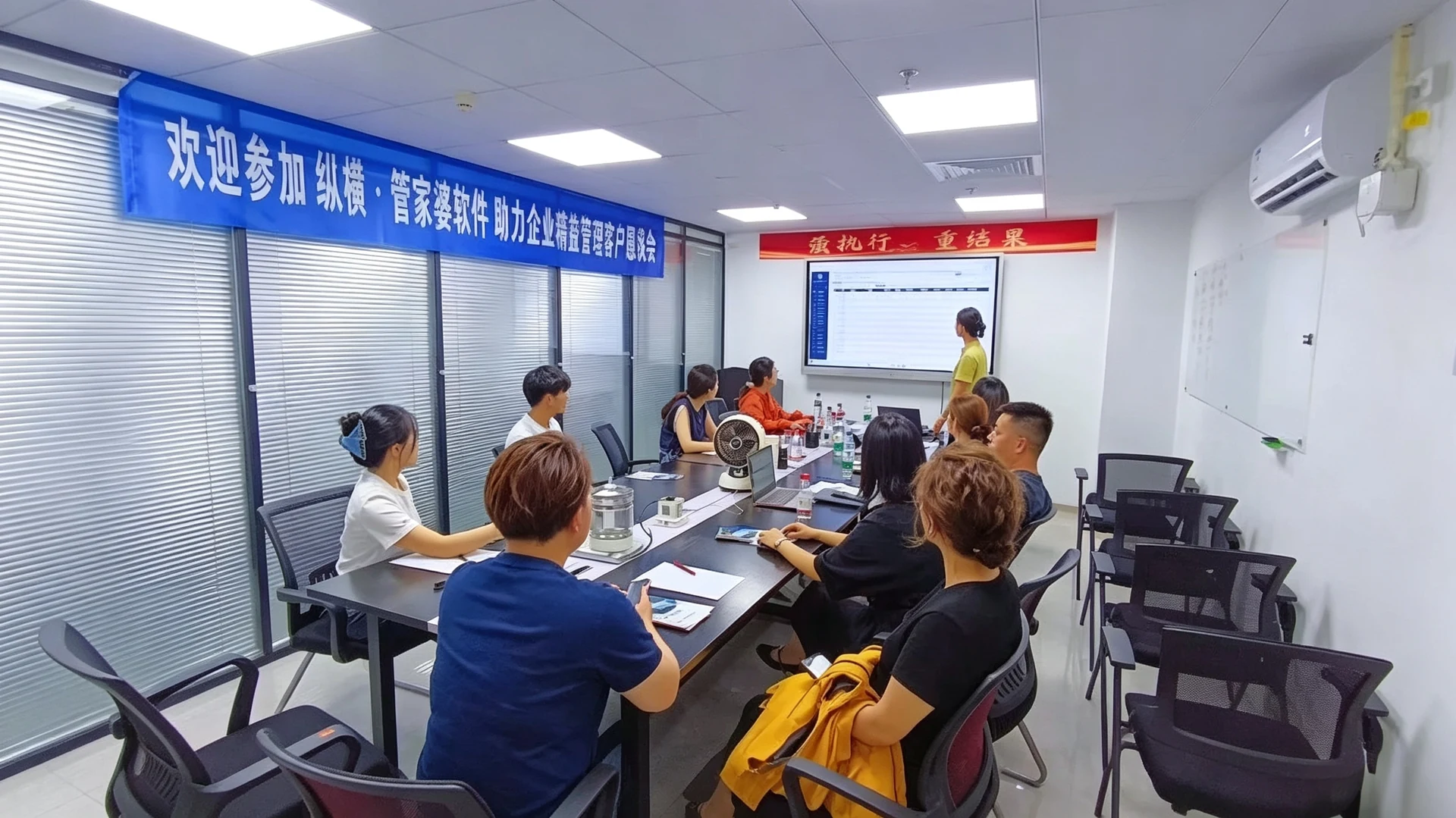 纵横软件客户培训课堂